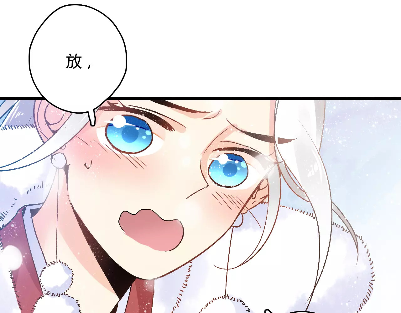 第19话 新春特别番外 第 52 页