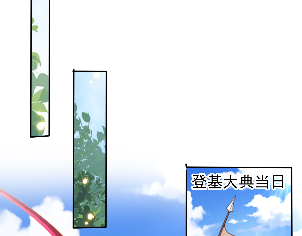 099 称帝 第 40 页