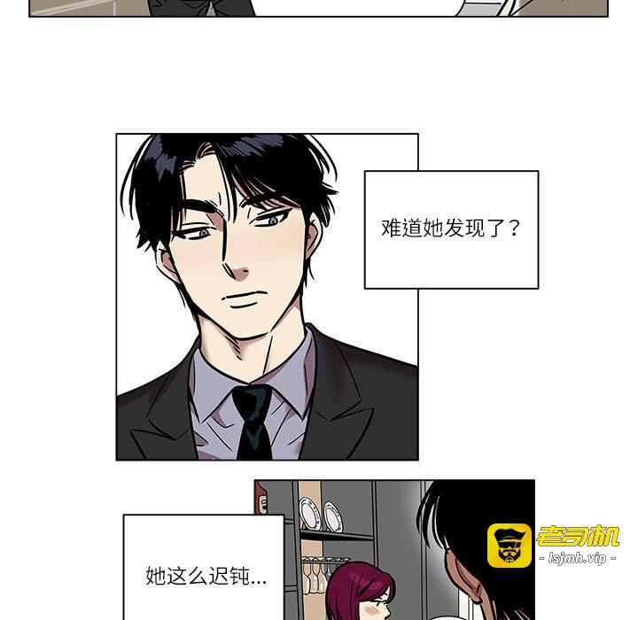 第1话 第 39 页