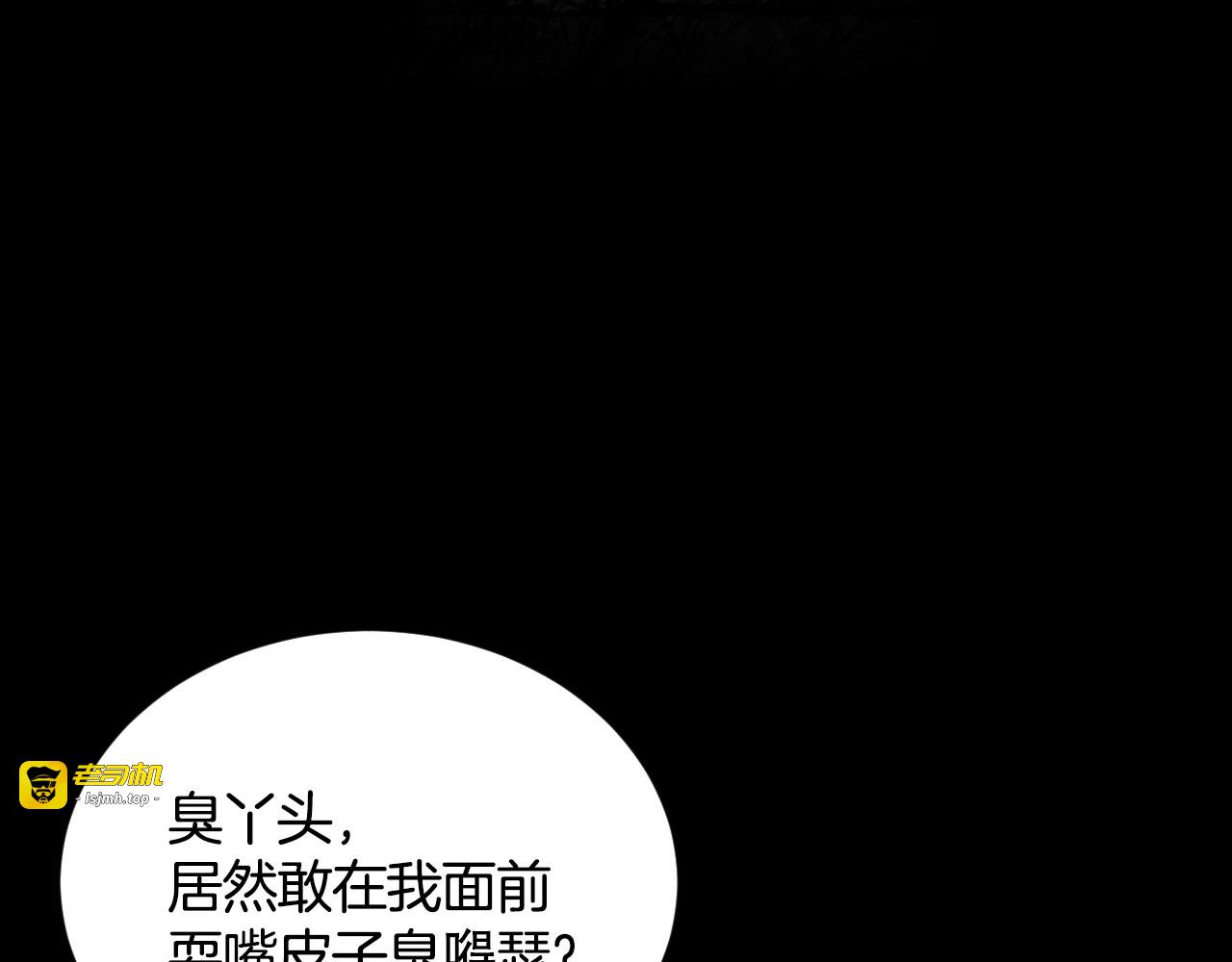 第32话 令人窒息的沉默 第 29 页