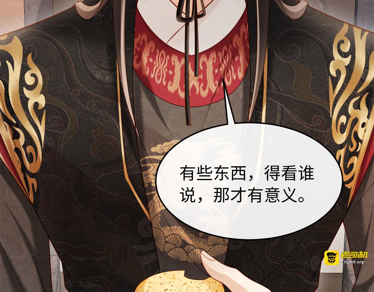 第12话 针锋相对 第 111 页