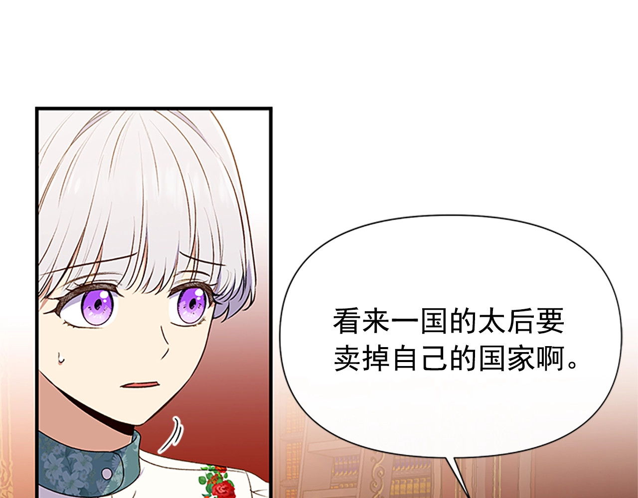 第99话 是你逼他抉择的 第 64 页