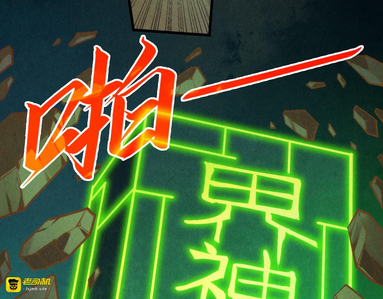 第309话 处处压制 第 97 页