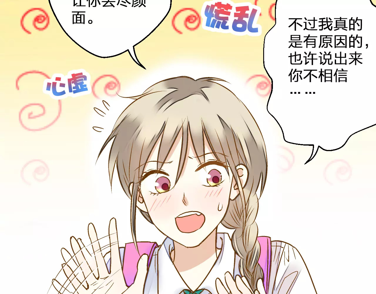 第47话 误解 第 22 页