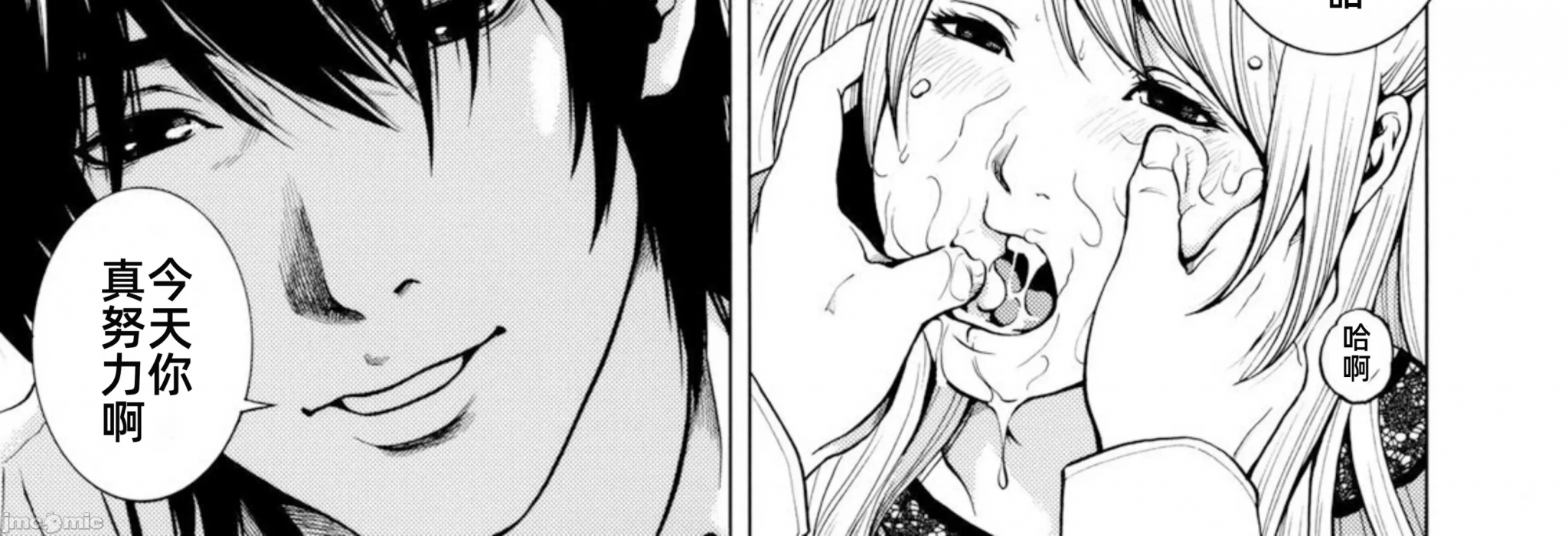 在妻子堕落的偏好快感结束时… [结城稜] ネトラレル。～妻が堕ちゆく偏爱快楽の果てに… 第6话 - 42