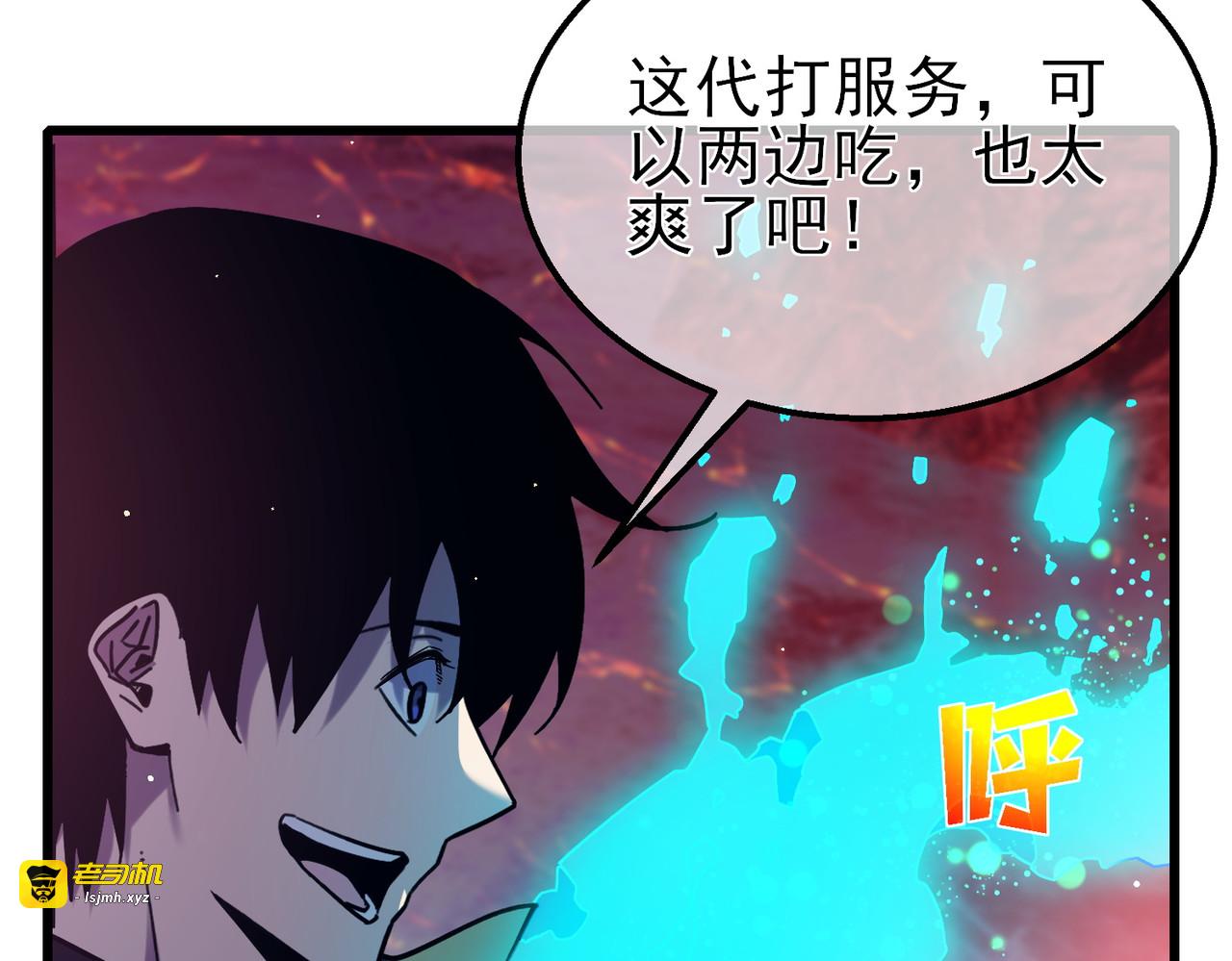 第43话 代打服务 第 165 页
