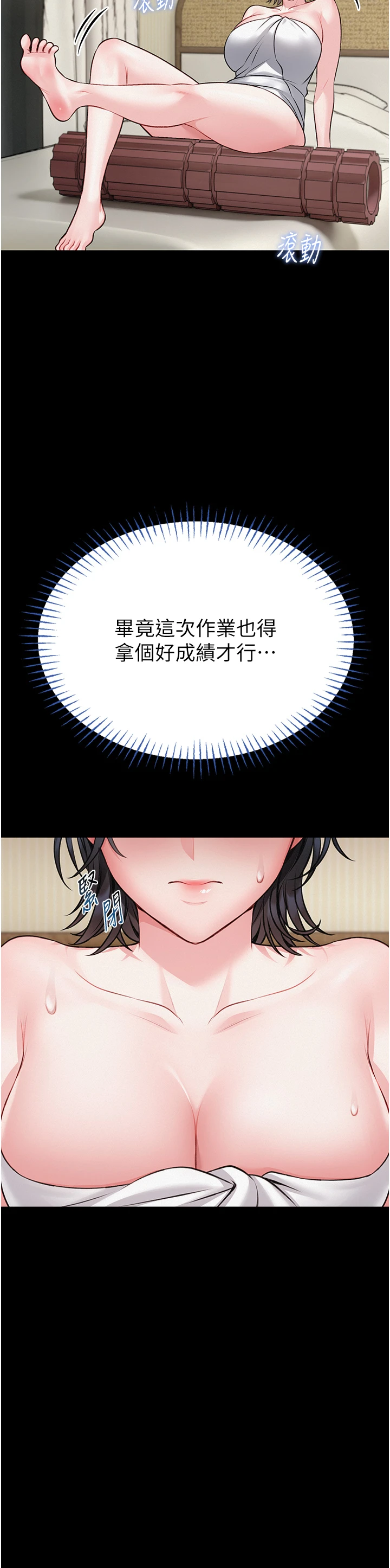 第11话 - 必须好好教训说谎的孩子 第 36 页
