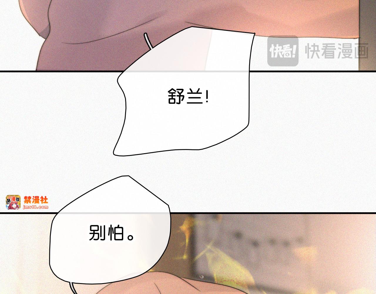第114话 火灾 第 53 页