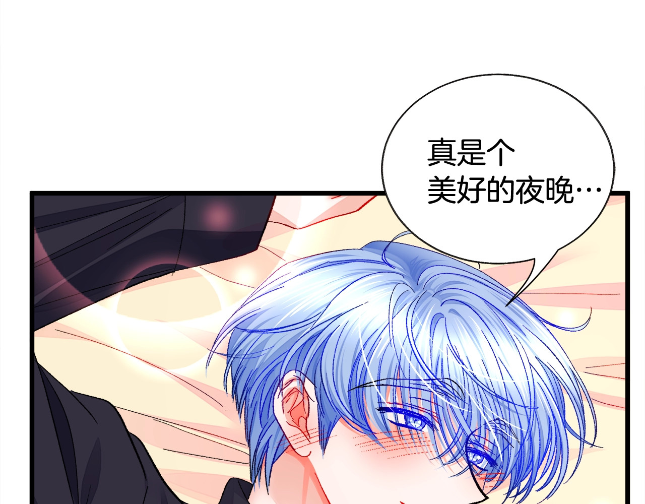 第46话 光想想就很幸福 第 122 页