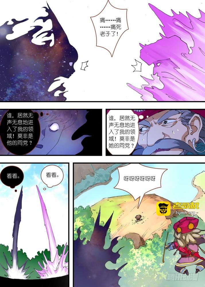 061·黑暗的恐惧 第 7 页
