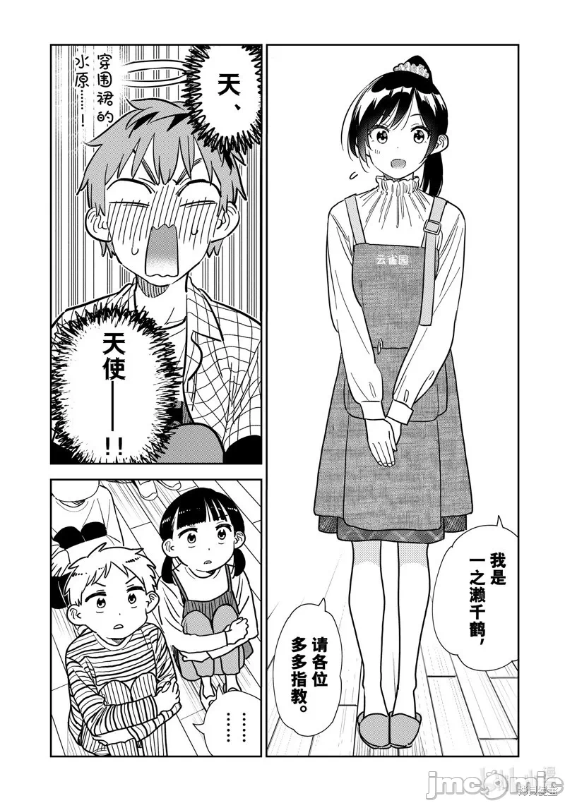 第85话 第 14 页