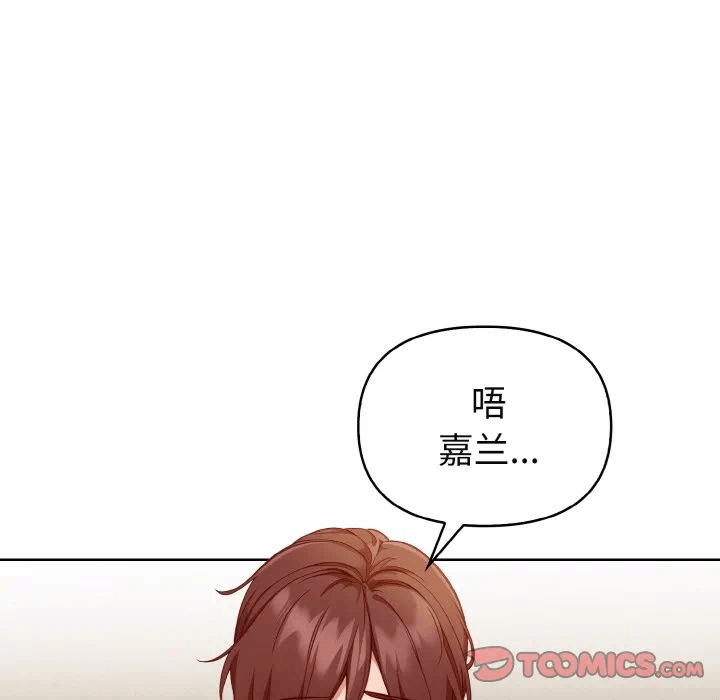 第19话 第 93 页