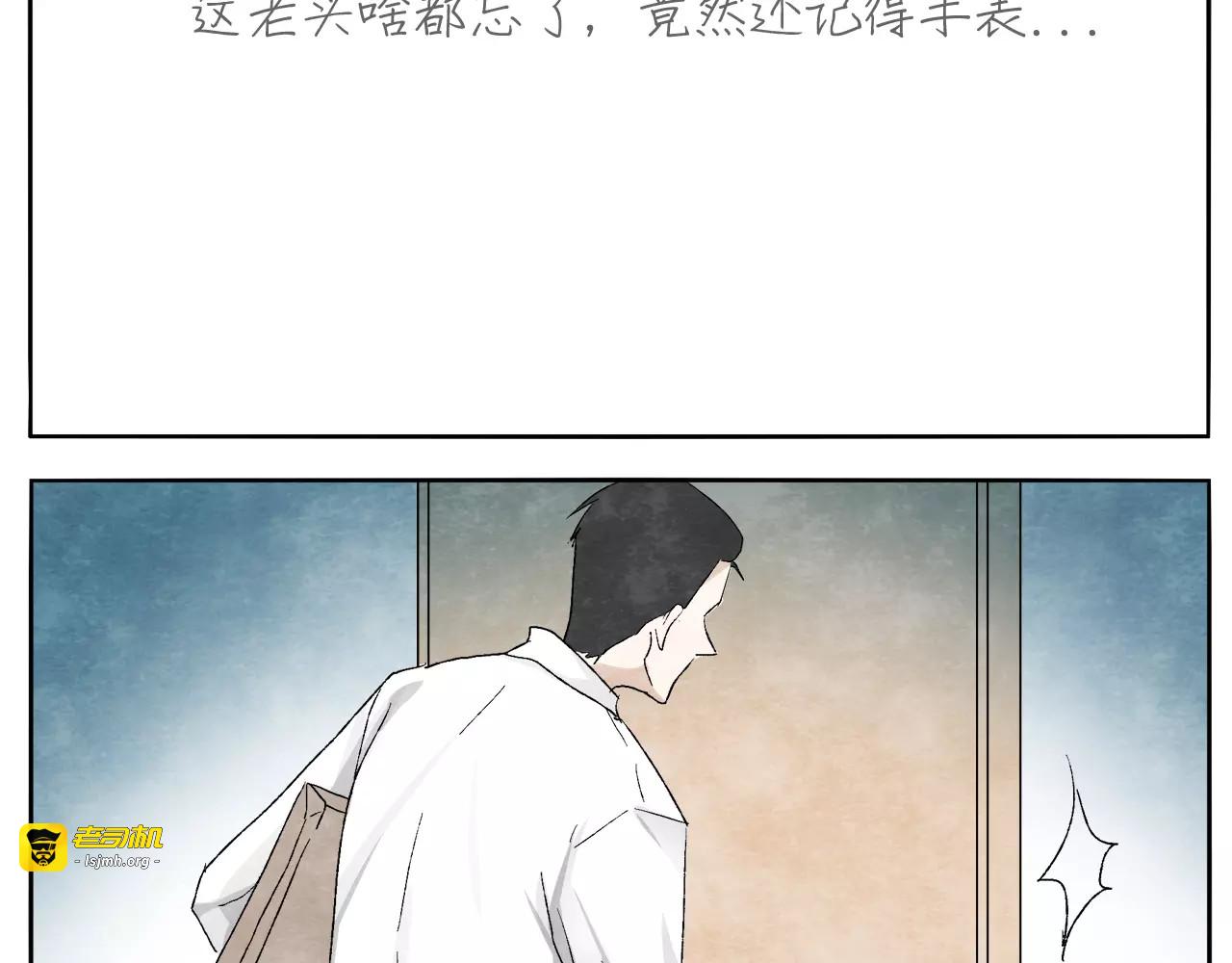 第15话  手表 第 13 页