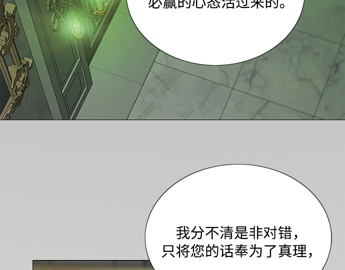第125话 如此出生 第 16 页