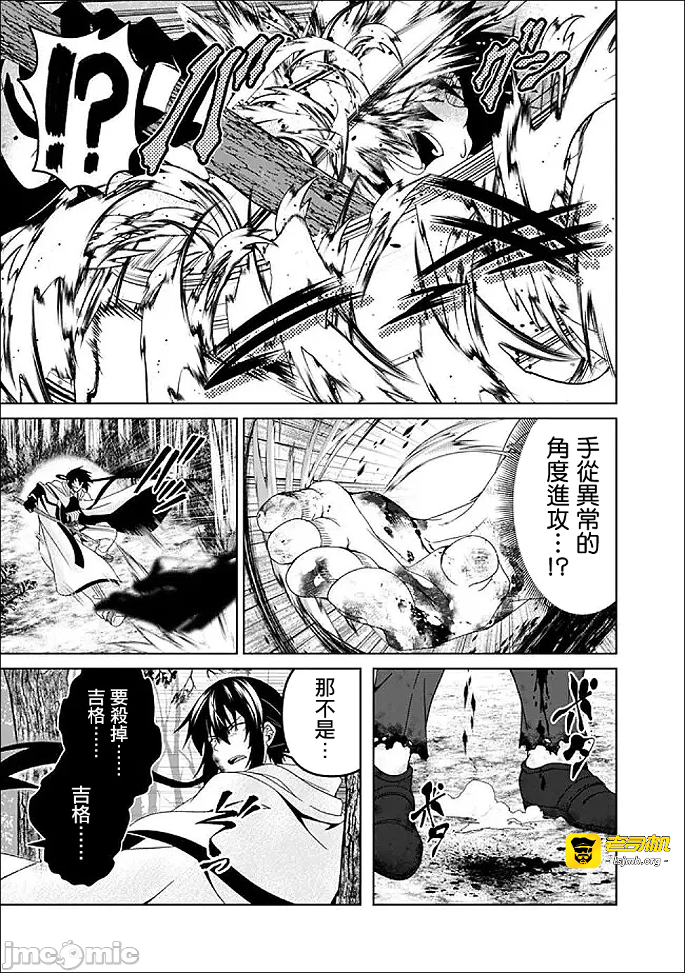 第20话20 第 21 页