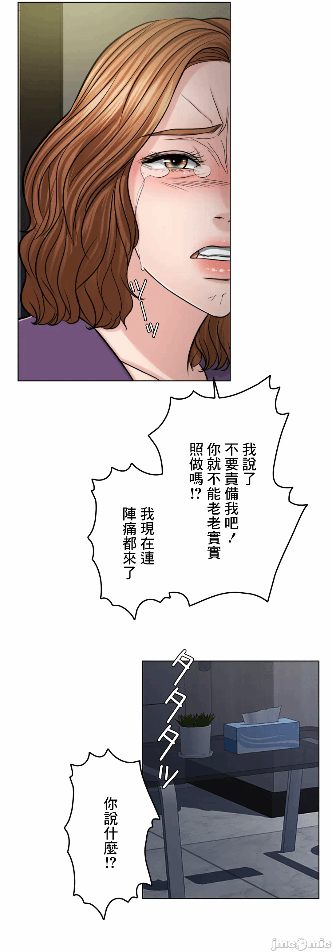 第60话 第 15 页