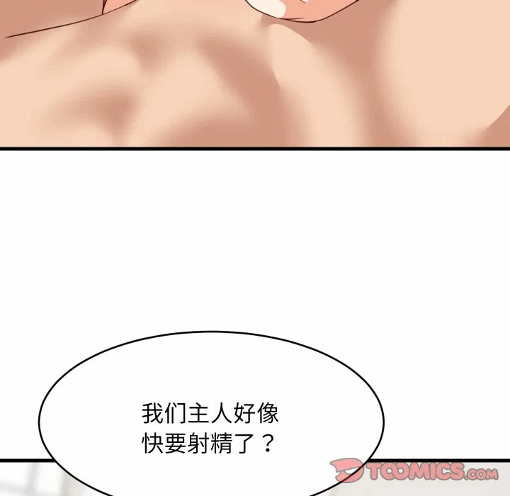 第65话 第 87 页