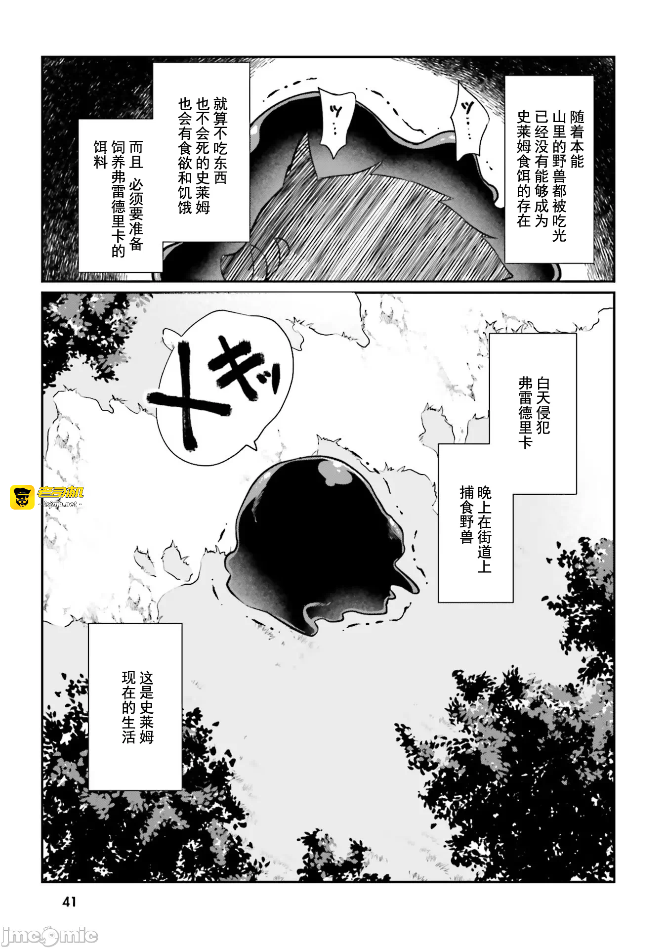 第2话2 第 9 页