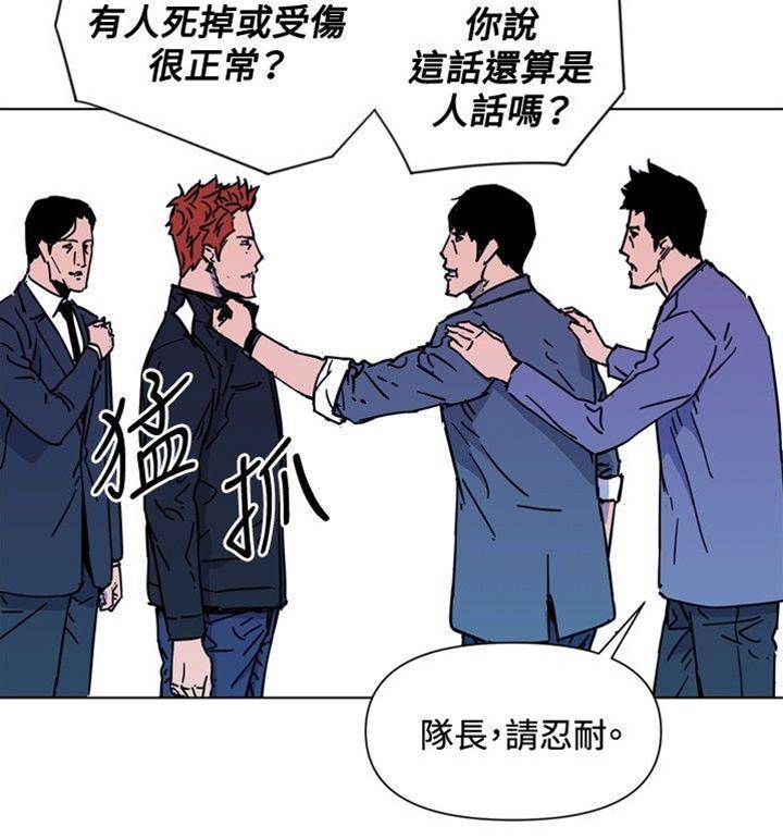 第70话 第 16 页