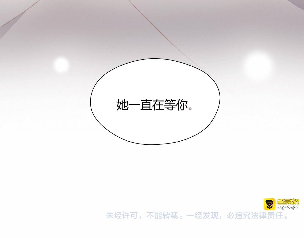 第43话 她的真心 第 67 页