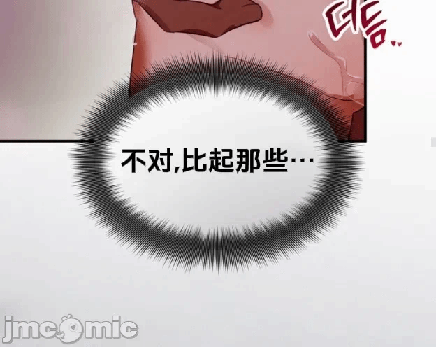 第4话 第 33 页