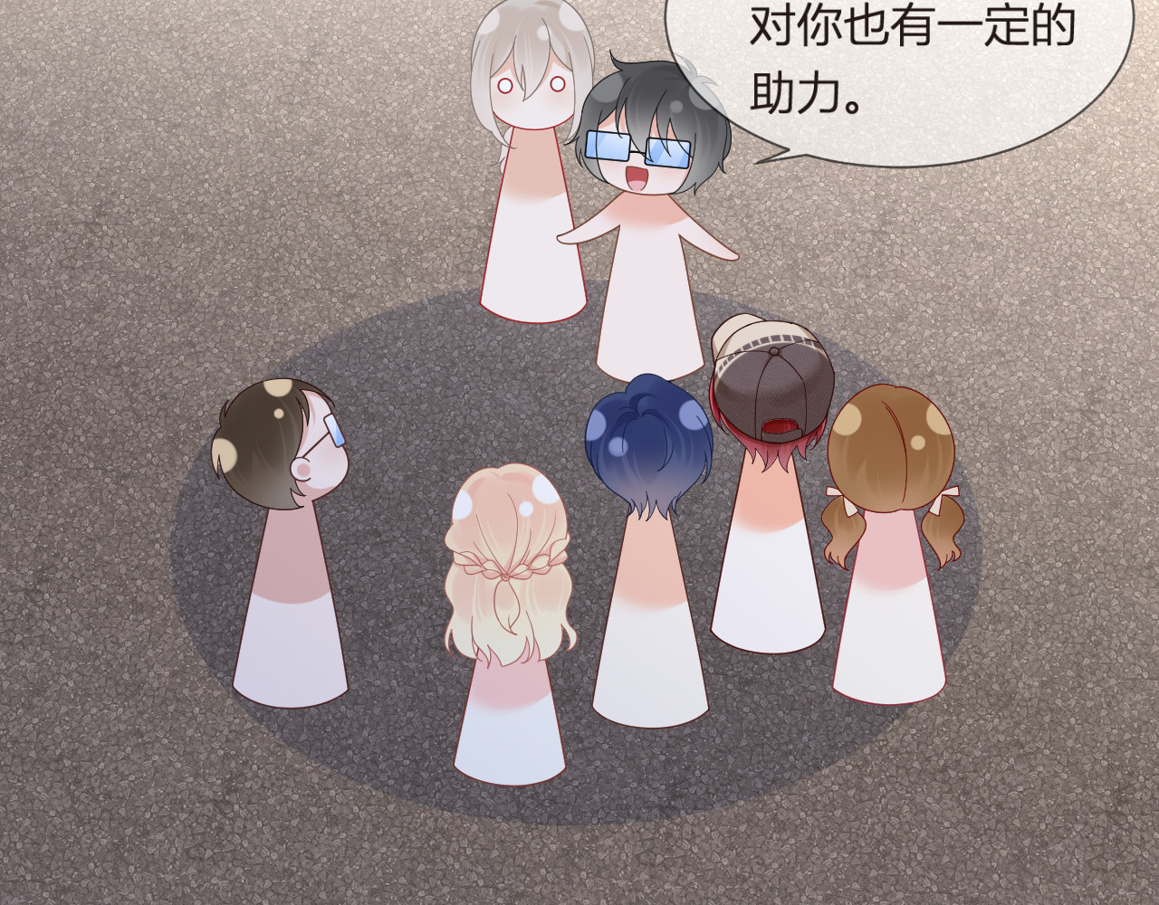 102.番外——各自的目的 第 32 页