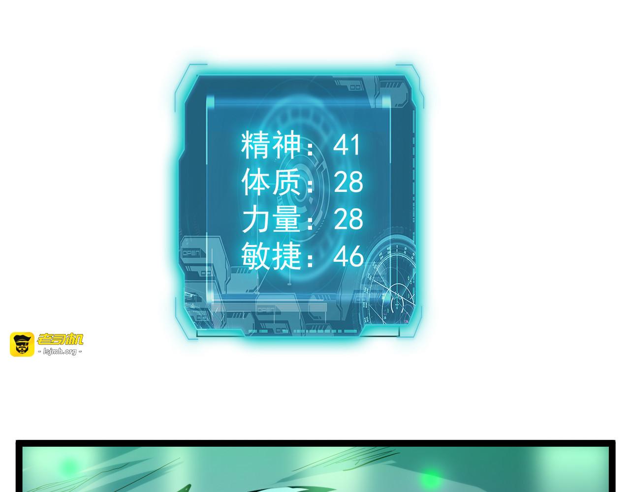 第007话 实力暴涨 第 13 页