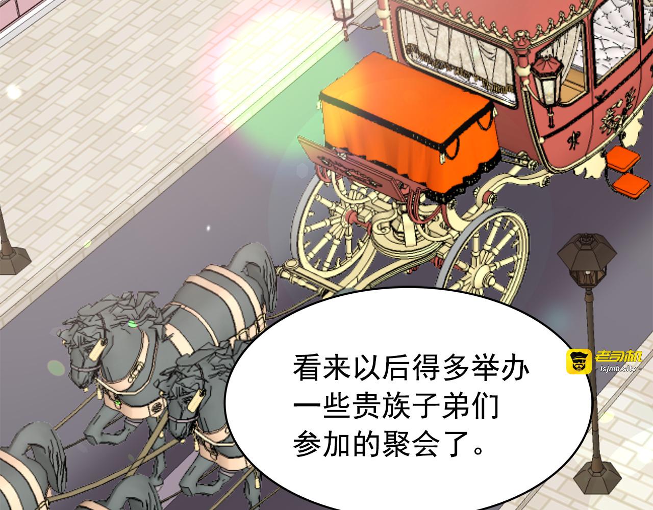 第89话 恢复自由 第 71 页