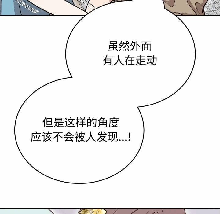 第17话 第 118 页