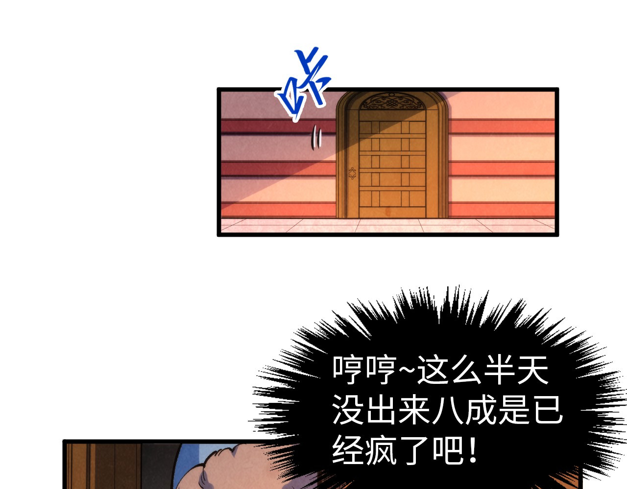 第302话 术神 第 124 页