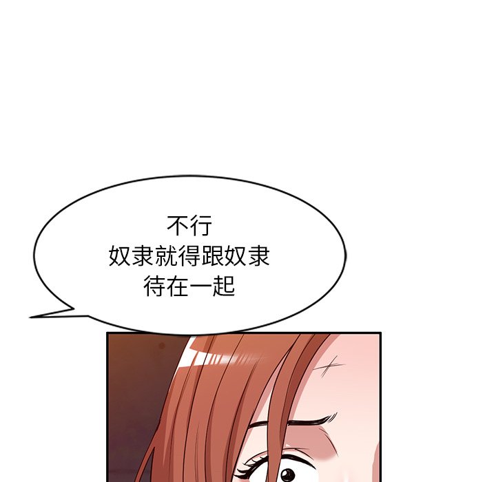 第52话 第 105 页