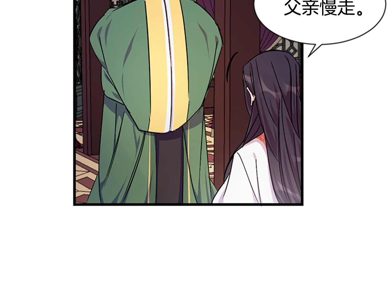 第6话 邀请情敌 第 30 页