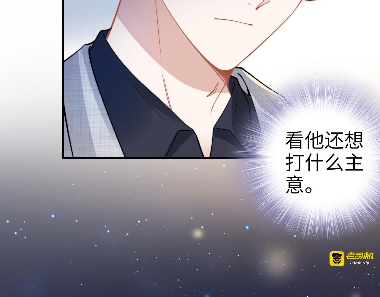 第167话 爱情的主导权 第 31 页