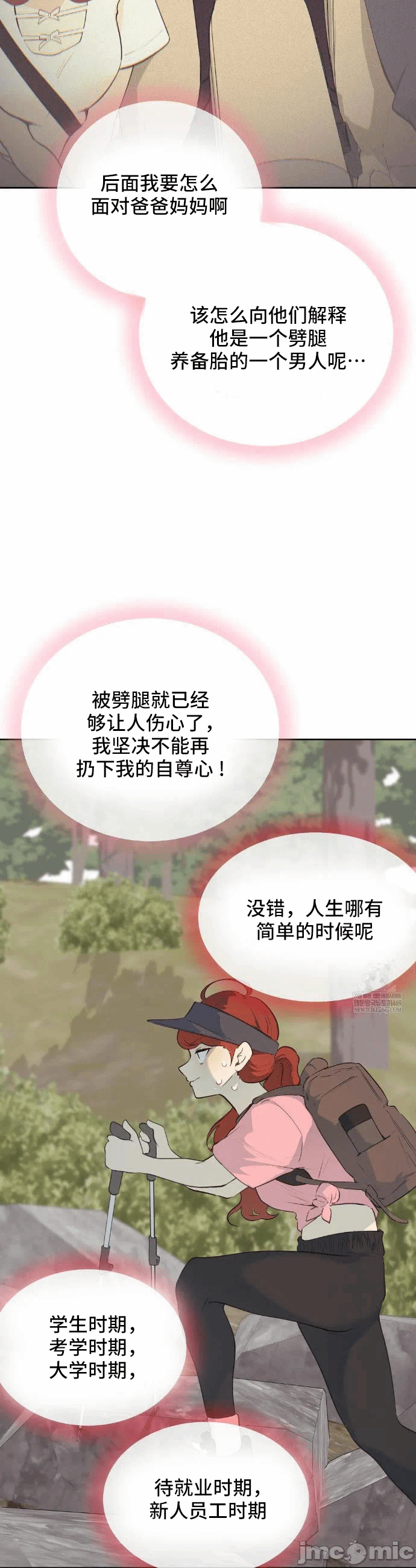 第29话 第 23 页