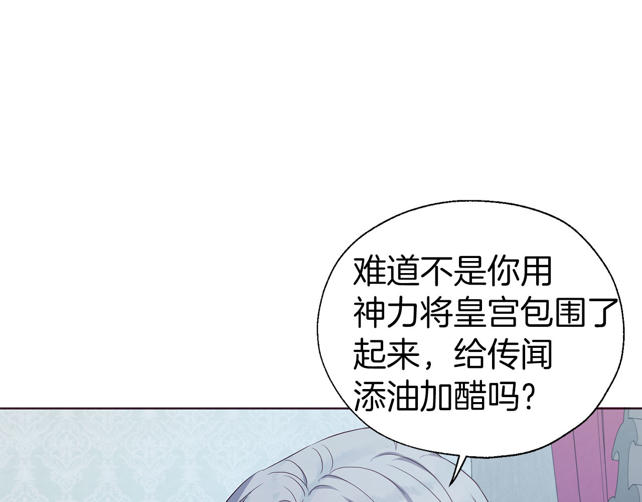 第131话 奇怪的传言 第 122 页