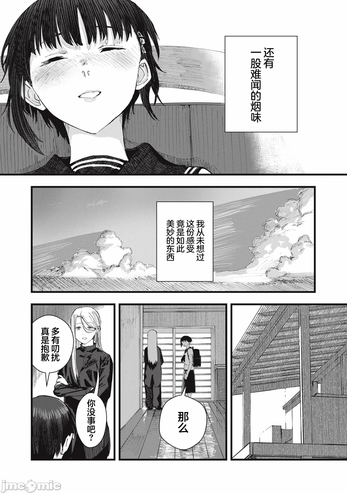 第6话 第 26 页