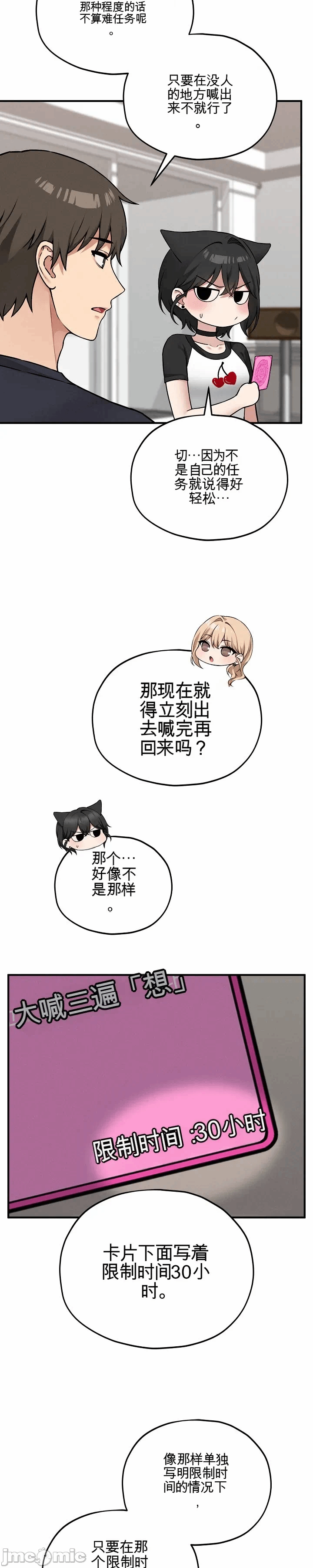 第11话 第 31 页