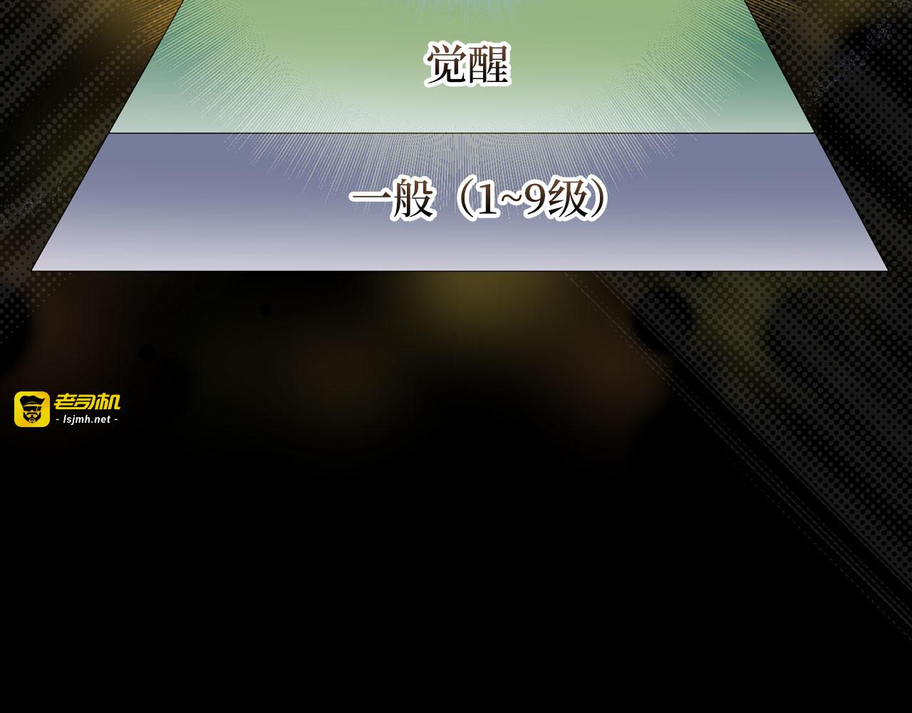 第108话 传说级VS英雄级 第 153 页