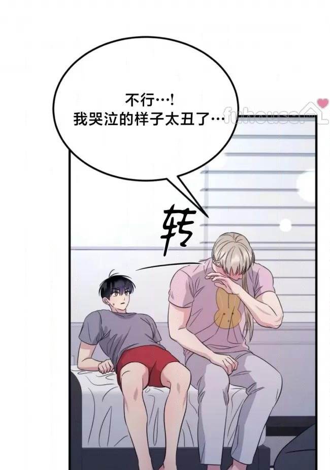 第24话 第 16 页