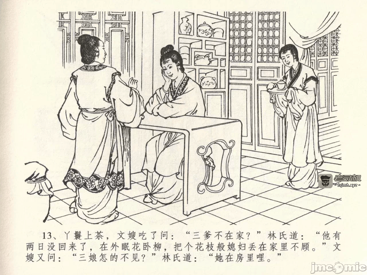 第39话39 第 17 页