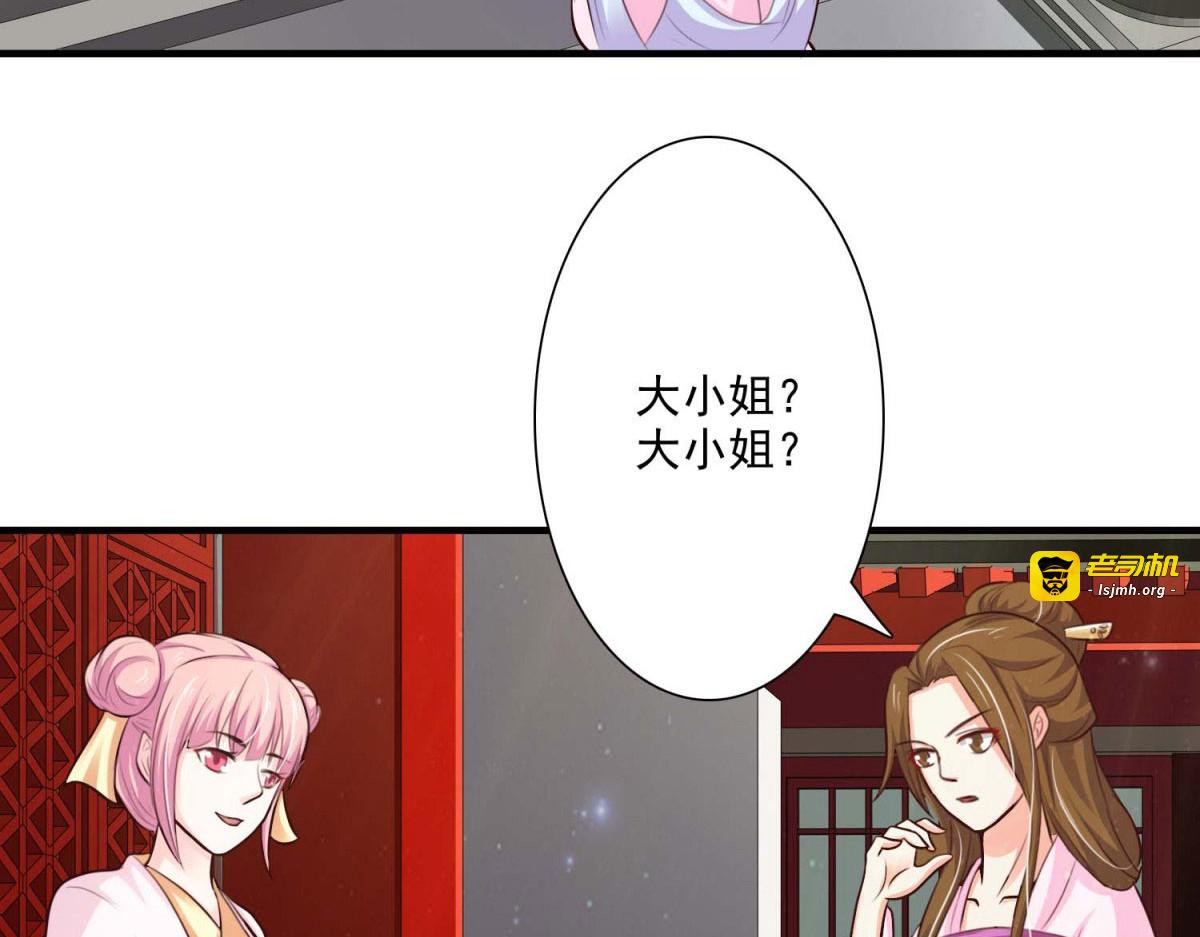 第59话 第 33 页