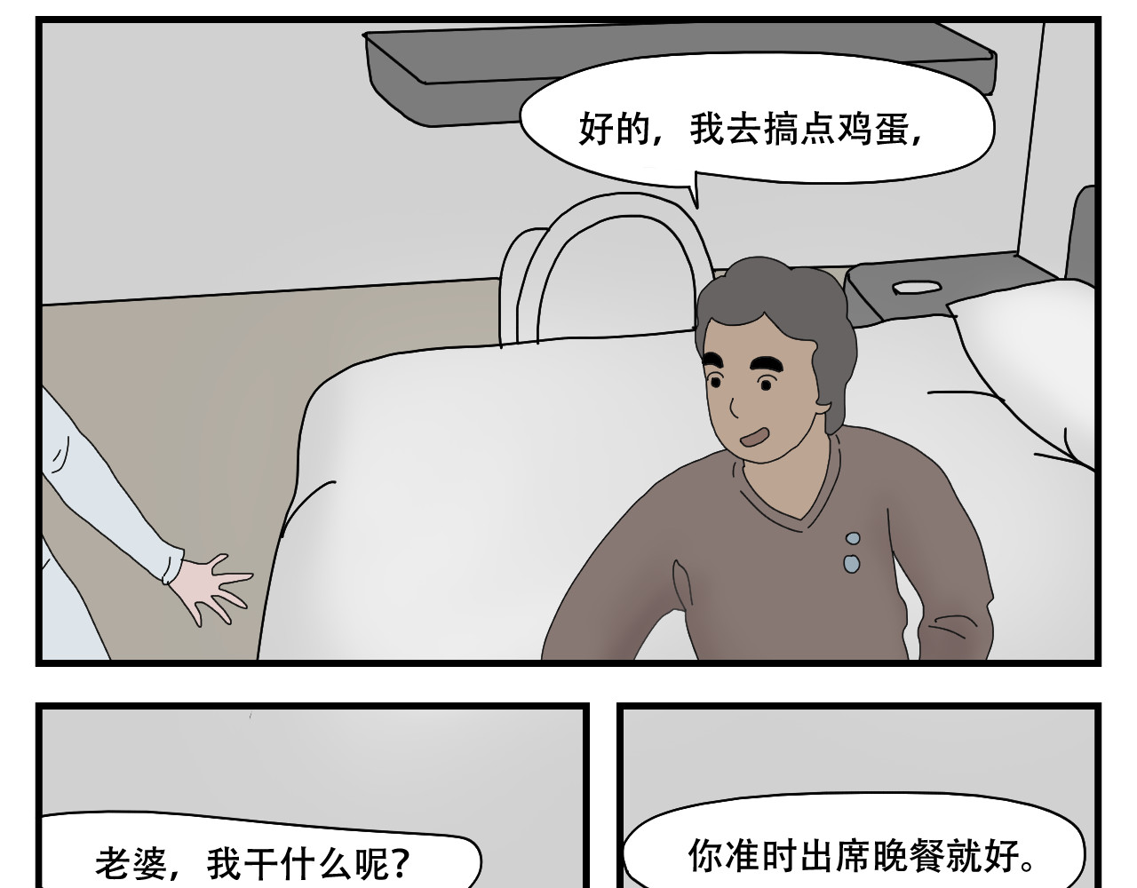 第12话   最后的婚礼 第 86 页