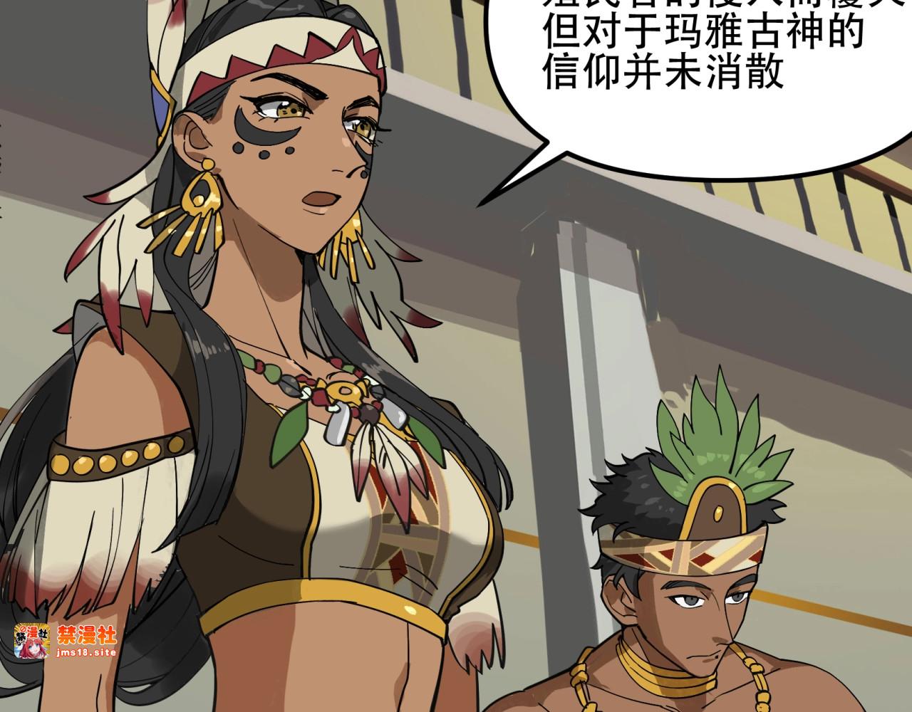 第46话  贝尔芬格的计谋 1 第 33 页