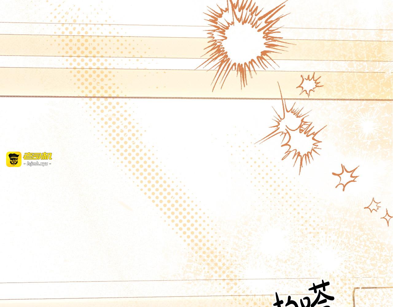 第49话 结婚宣言 第 167 页