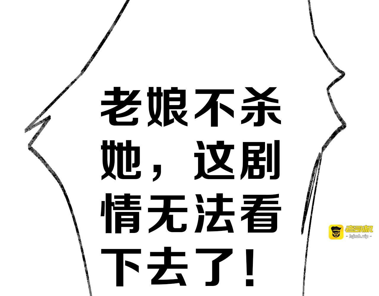第49话 满月祭 第 287 页