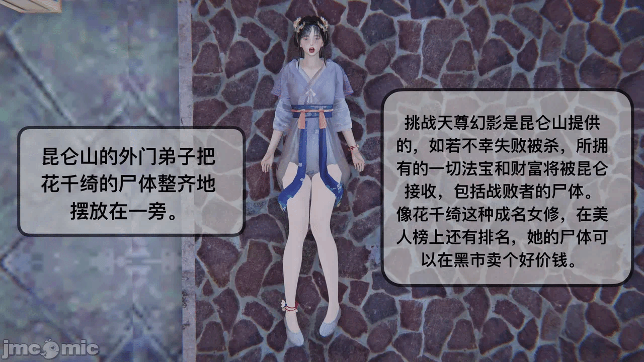 第一话 第 12 页