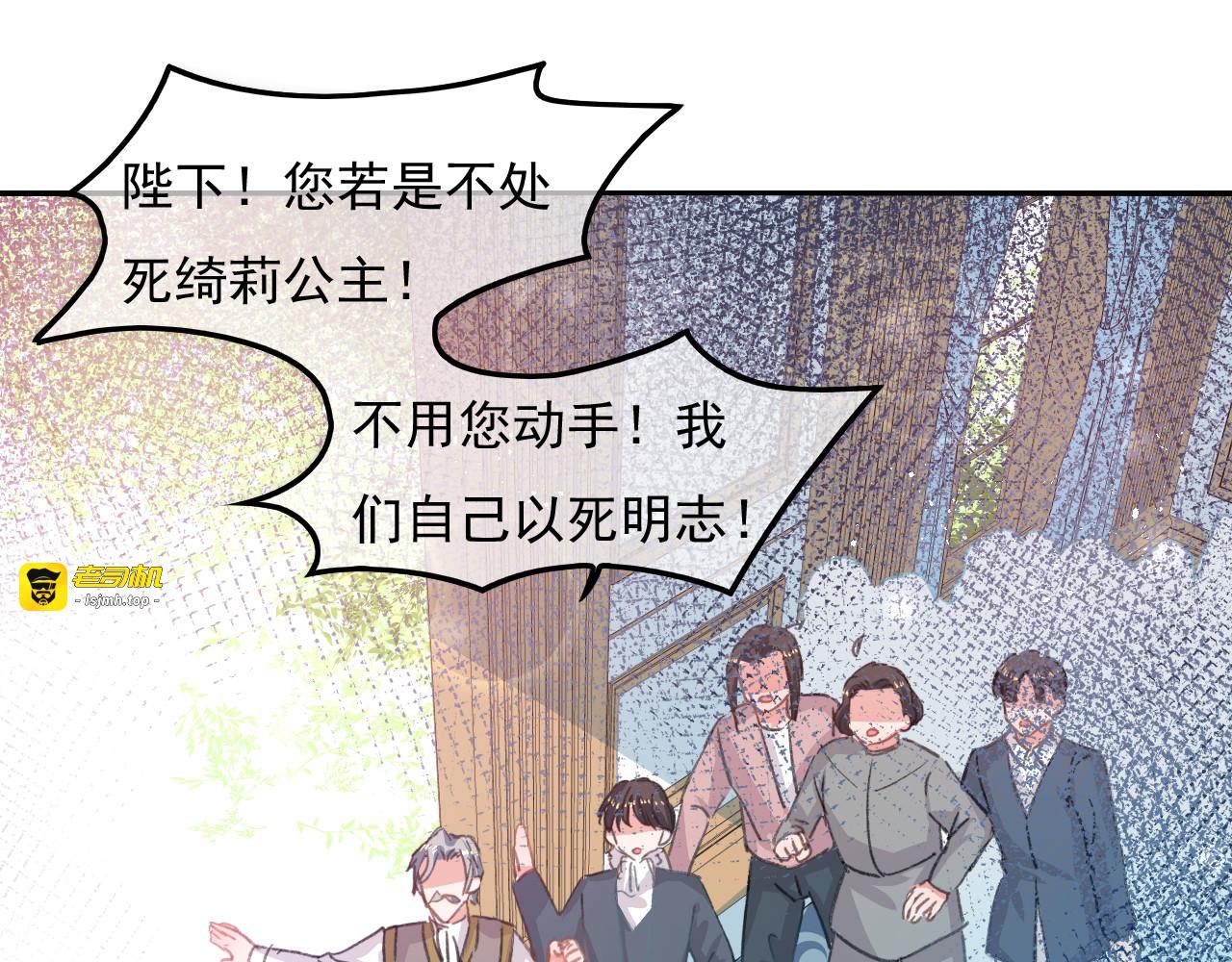 第34话 龙有逆鳞 第 45 页