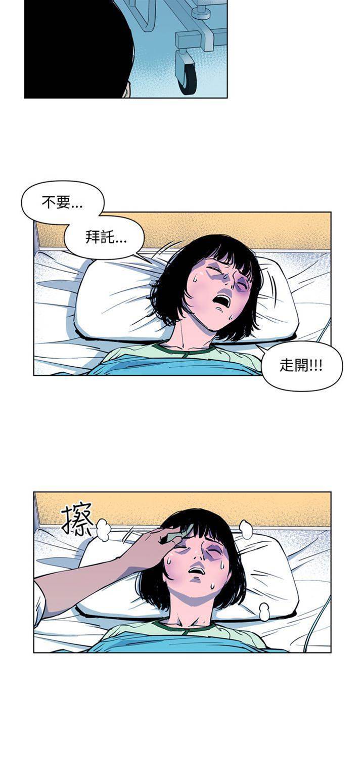第8话 第 6 页