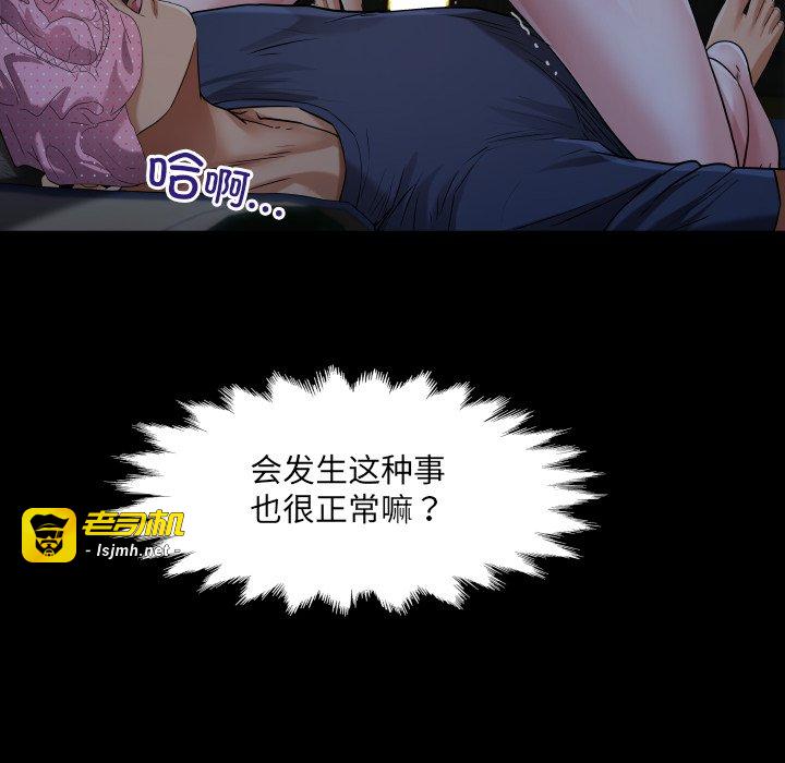 第5话 第 63 页