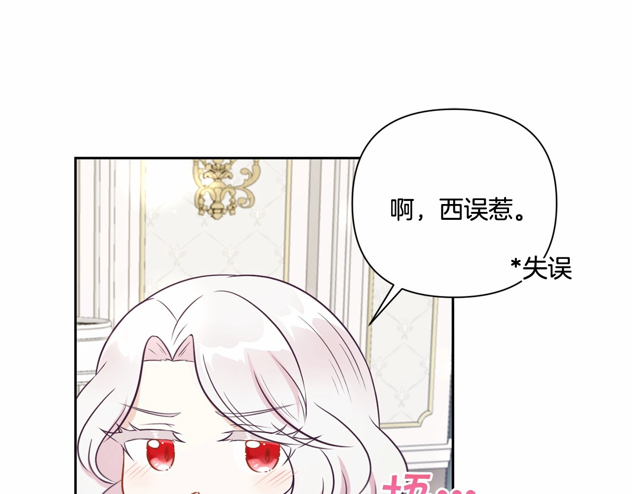 第21话 人们为什么爱我 第 102 页